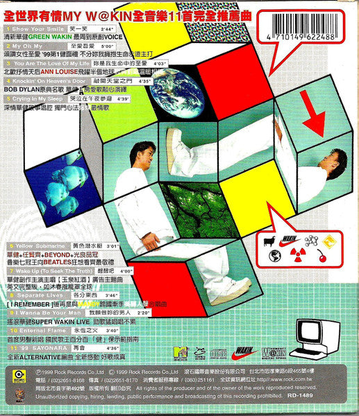 Wakin Chau = Wakin Chau : My Oh My = 至愛吾愛 (CD, Album + Minimax, Single + Sli)
