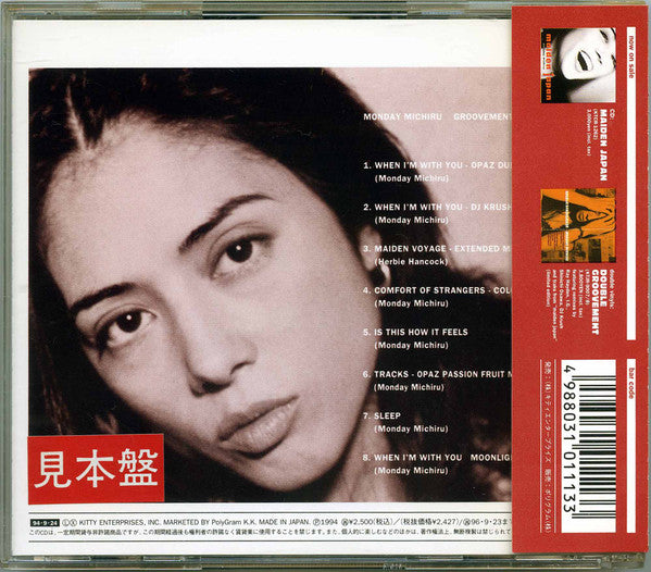 Monday Michiru : Groovement (CD, Album, Promo)