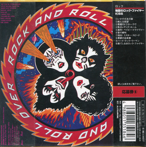 Kiss : Rock And Roll Over (CD, Album, RE, RM, Car)