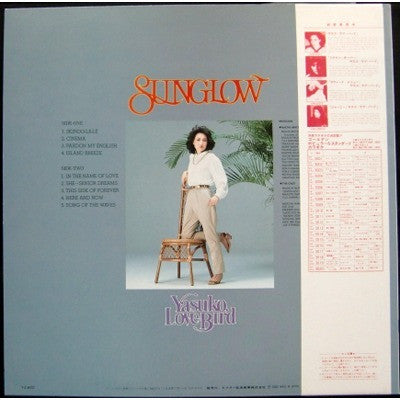 Yasuko Love-Bird = Yasuko Agawa : Sunglow = サングロウ (LP, Album)