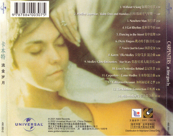 Carpenters = 卡彭特* : As Time Goes By = 流金岁月 (CD, Album)