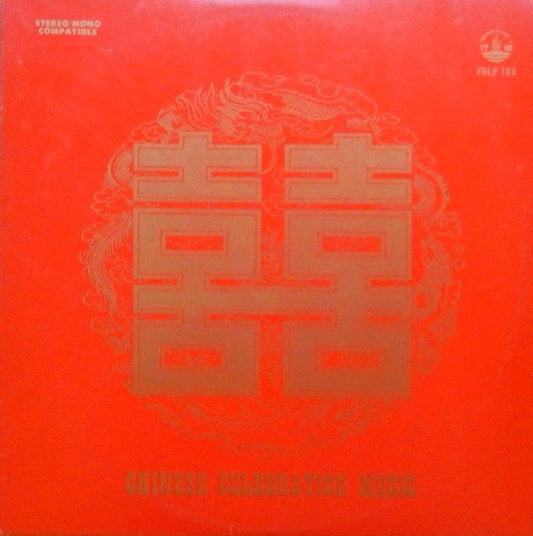 Unknown Artist : Chinese Celebration Music (LP, Album)
