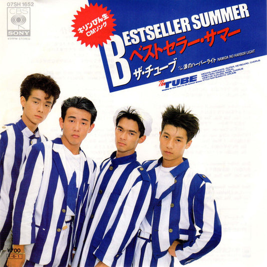 ザ・チューブ* : ベストセラー・サマー (7", Single)