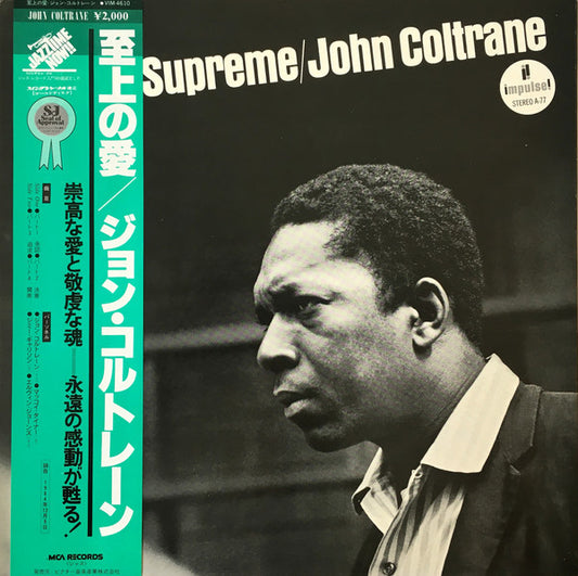 John Coltrane : A Love Supreme (LP, Album, RE, Gat)