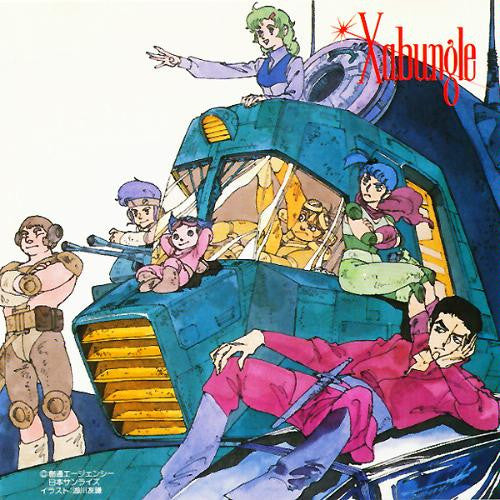 馬飼野康二* : Xabungle = 戦闘メカザブングルBGM集 (LP)