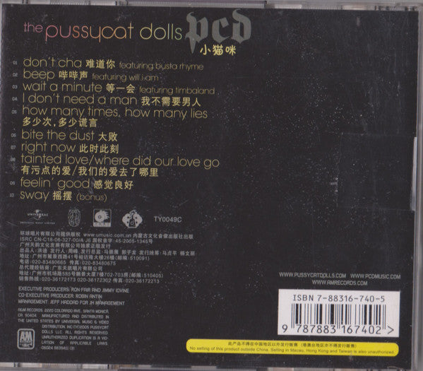 The Pussycat Dolls : PCD (CD, Album)