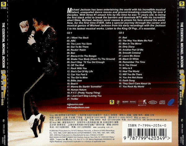 Michael Jackson = 迈克尔·杰克逊* : The Essential Michael Jackson = 迈克尔·杰克逊 世纪典藏 (2xCD, Comp)