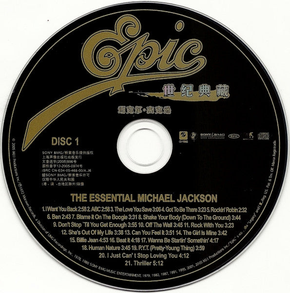 Michael Jackson = 迈克尔·杰克逊* : The Essential Michael Jackson = 迈克尔·杰克逊 世纪典藏 (2xCD, Comp)