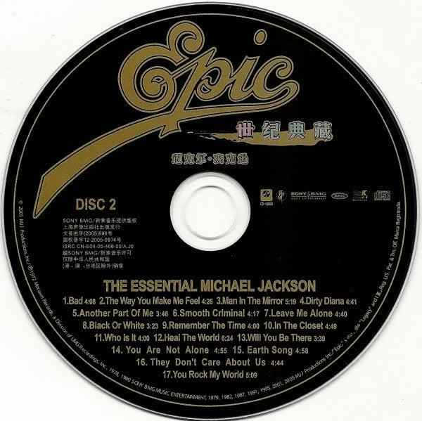 Michael Jackson = 迈克尔·杰克逊* : The Essential Michael Jackson = 迈克尔·杰克逊 世纪典藏 (2xCD, Comp)