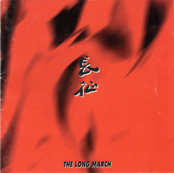 Ding Shande, Slovak Radio Symphony Orchestra, Yu Long* : The Long March (CD, Album)