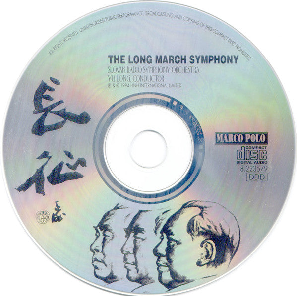 Ding Shande, Slovak Radio Symphony Orchestra, Yu Long* : The Long March (CD, Album)