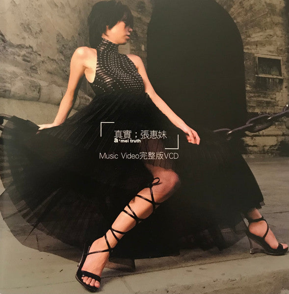 A-Mei : Truth 真實 (VCD, Promo)