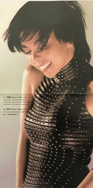 A-Mei : Truth 真實 (VCD, Promo)