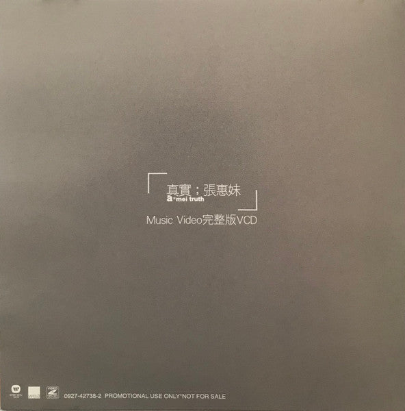 A-Mei : Truth 真實 (VCD, Promo)