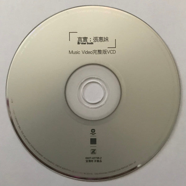A-Mei : Truth 真實 (VCD, Promo)