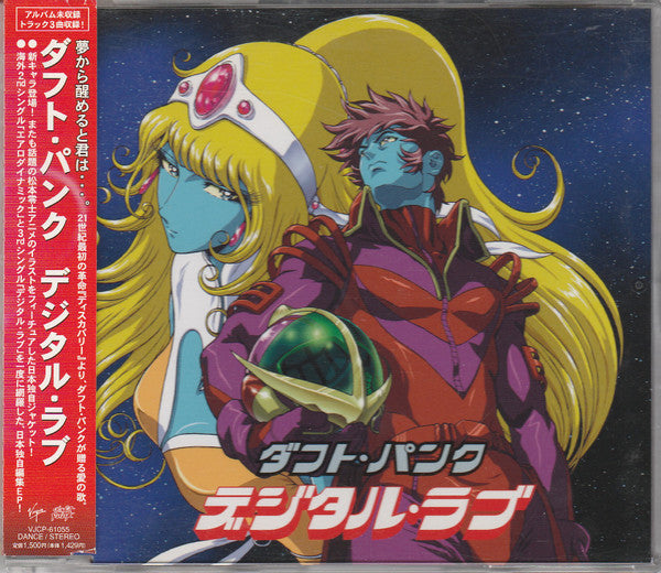 Daft Punk : Digital Love (CD, EP)