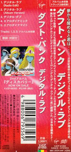 Daft Punk : Digital Love (CD, EP)