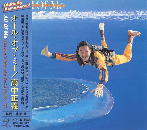 Masayoshi Takanaka : All Of Me (CD, Comp)