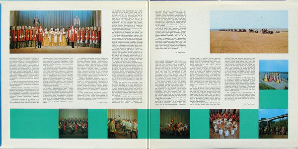 Don Cossack Song And Dance Ensemble* : Donskoy Souvenir (LP, Album, Gat)