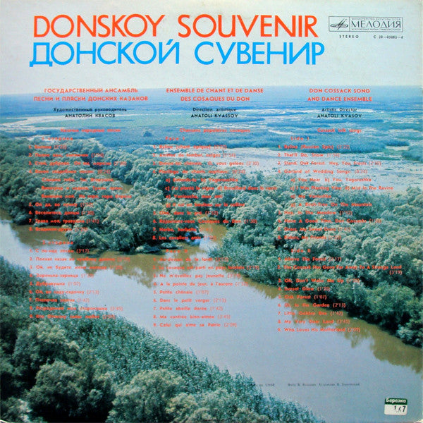 Don Cossack Song And Dance Ensemble* : Donskoy Souvenir (LP, Album, Gat)