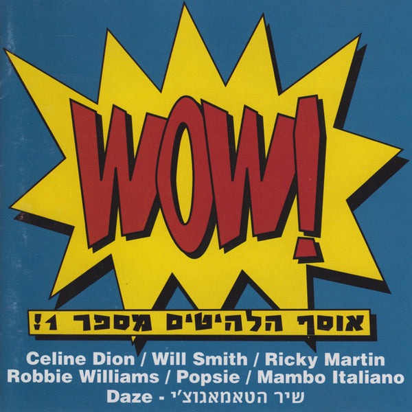 Various : Wow! (!אוסף הלהיטים מספר 1) (CD, Comp)
