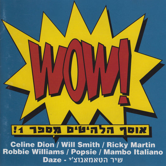Various : Wow! (!אוסף הלהיטים מספר 1) (CD, Comp)