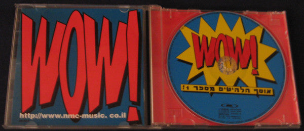 Various : Wow! (!אוסף הלהיטים מספר 1) (CD, Comp)