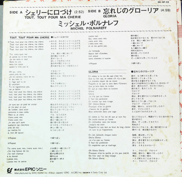 Michel Polnareff : Tout, Tout Pour Ma Chérie/Love Me, Please Love Me  (7", Single)