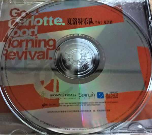 Good Charlotte : Good Morning Revival (CD, Album)