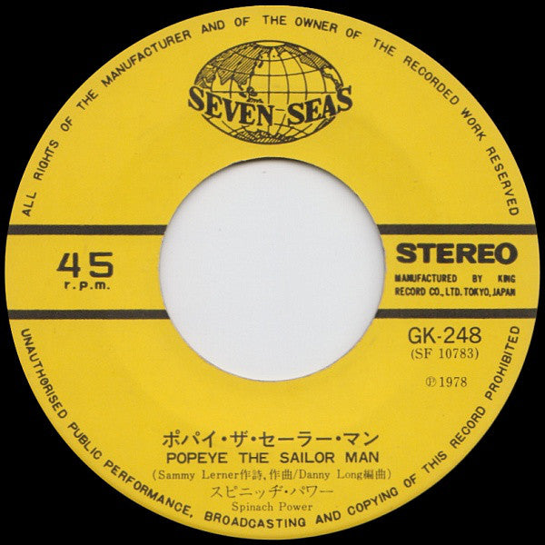 Spinach Power : Popeye The Sailorman = ポパイ ザ セーラーマン (7", Single)