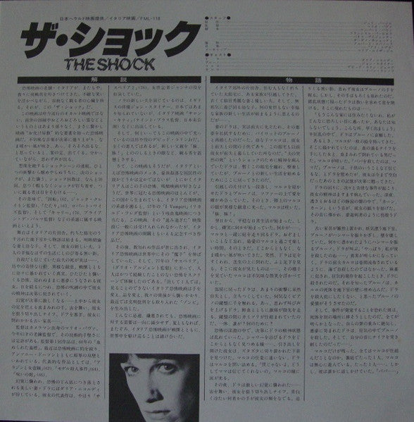 Libra (6) : The Shock (Original Soundtrack Recording) (LP, Album)