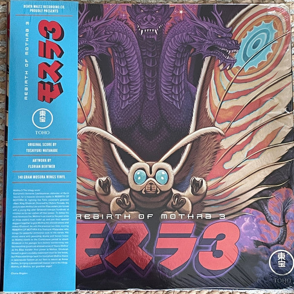 Toshiyuki Watanabe : Rebirth of Mothra 3 (Original Motion Picture Soundtrack) (LP, Album, Num, RE, Whi)