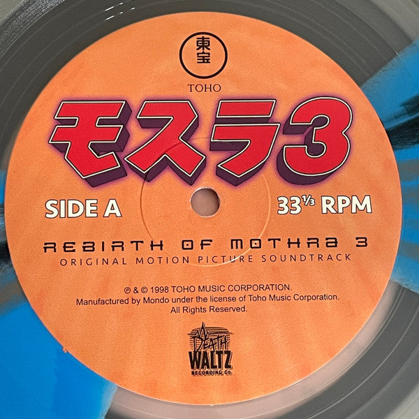 Toshiyuki Watanabe : Rebirth of Mothra 3 (Original Motion Picture Soundtrack) (LP, Album, Num, RE, Whi)