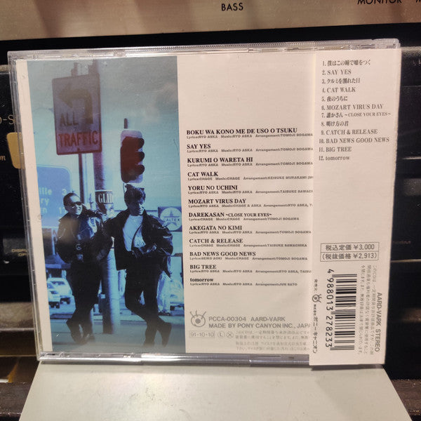 Chage & Aska : Tree (CD, Album, Jew)