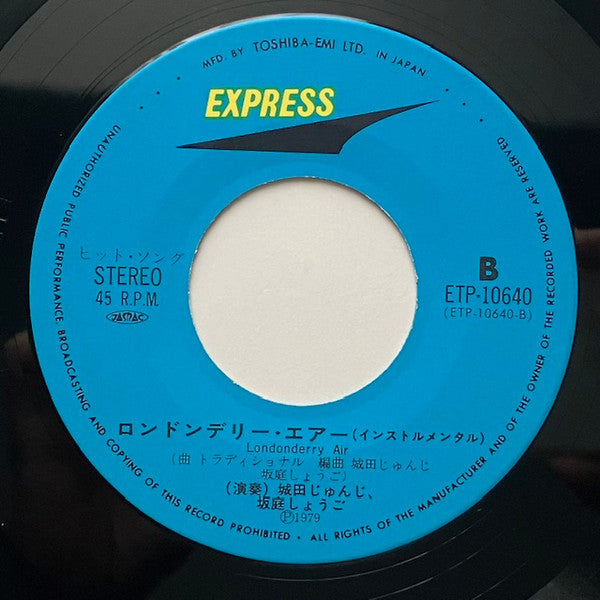 ザ・ナターシャー・セブン* : あき (7")