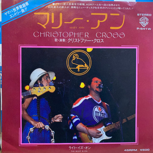 Christopher Cross = Christopher Cross : マリー・アン = Mary Ann (7", Promo)