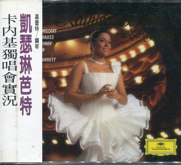 Kathleen Battle : At Carnegie Hall (CD, Album)