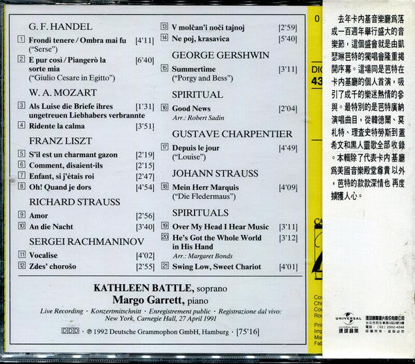 Kathleen Battle : At Carnegie Hall (CD, Album)