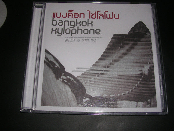 Bangkok Xylophone : Bangkok Xylophone  (CD)