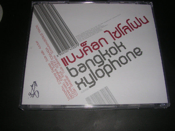 Bangkok Xylophone : Bangkok Xylophone  (CD)