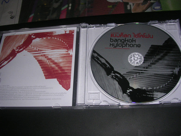 Bangkok Xylophone : Bangkok Xylophone  (CD)