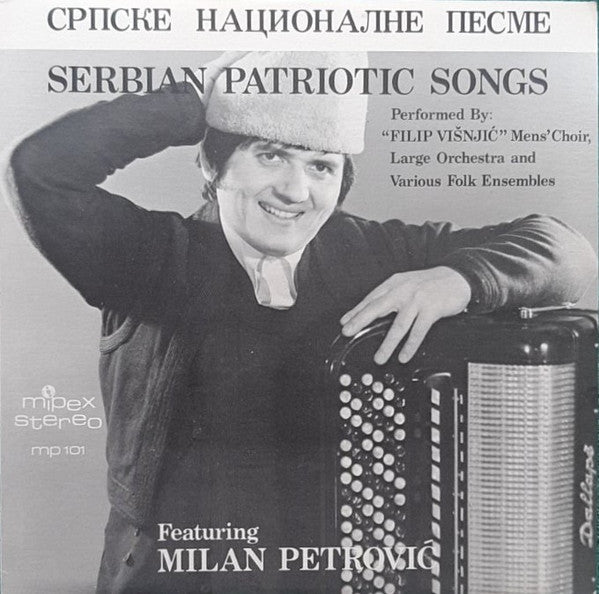 Milan-Mića Petrović, Filip Višnjić Men's Choir : Српске Националне Песме - Serbian Patriotic Songs (LP)