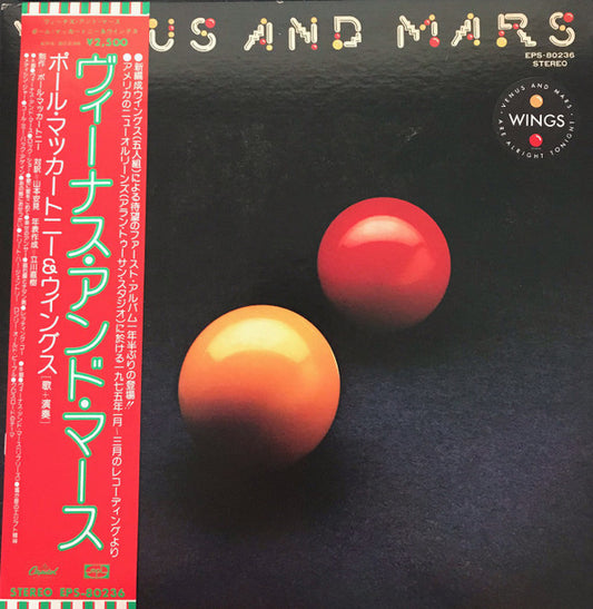 Wings (2) = ウイングス* : Venus And Mars = ヴィーナス・アンド・マース (LP, Album, Gre)