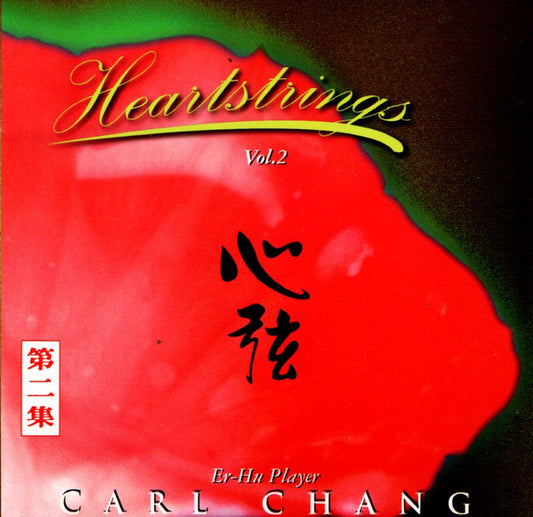 Carl Chang : Heartstrings Vol.2 - Er-Hu Romance (CD, Album)