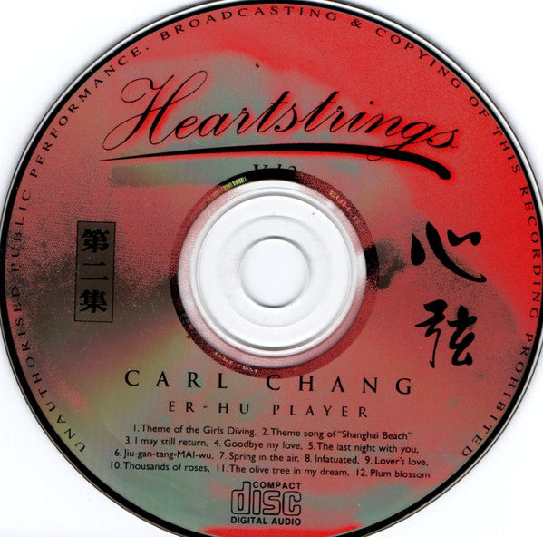 Carl Chang : Heartstrings Vol.2 - Er-Hu Romance (CD, Album)