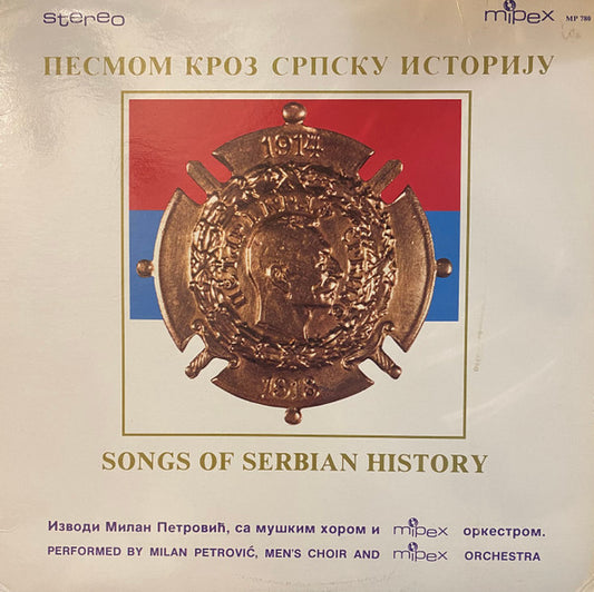 Milan-Mića Petrović, Muški Hor, Mipex Orchestra : Песмом Кроз Српску Историју Songs Of Serbian History (LP)