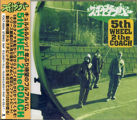 Scha Dara Parr : 5th Wheel 2 The Coach (CD, Album)