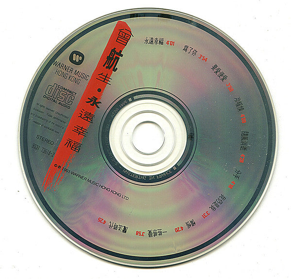 曾航生 : 永遠幸福 (CD, Album)