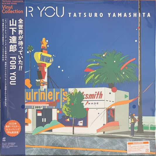 Tatsuro Yamashita = Tatsuro Yamashita : For You (LP, Album, Ltd, RE, RM, 180)
