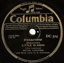 Петр Лещенко : Старинный Вальсъ (An Old Waltz); Стаканчикй (Little Glasses) (Shellac, 10")